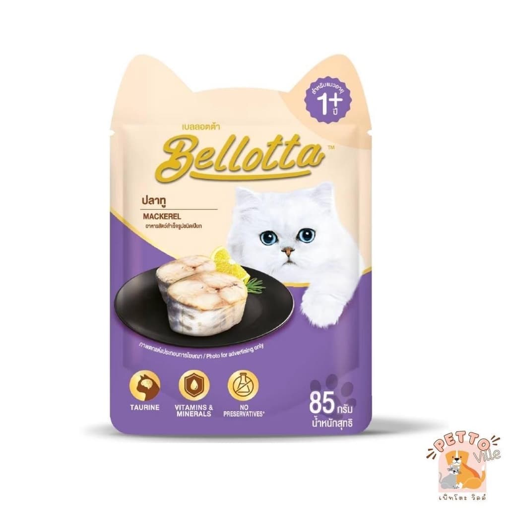 อาหารเปียกแมว Bellotta ไม่เติมเกลือ ไม่มีสารกันเสีย รูปที่ 4