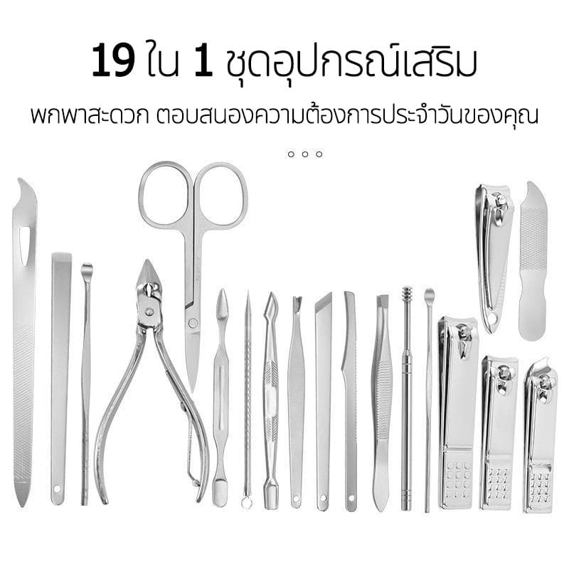 กรรไกรตัดเล็บ ครบเช็ต 19 ชิ้น ชุดตัดเล็บ อุปกรณ์ตัดเล็บ ชุดกรรไกรตัดเล็บ ครบเช็ต รูปที่ 9