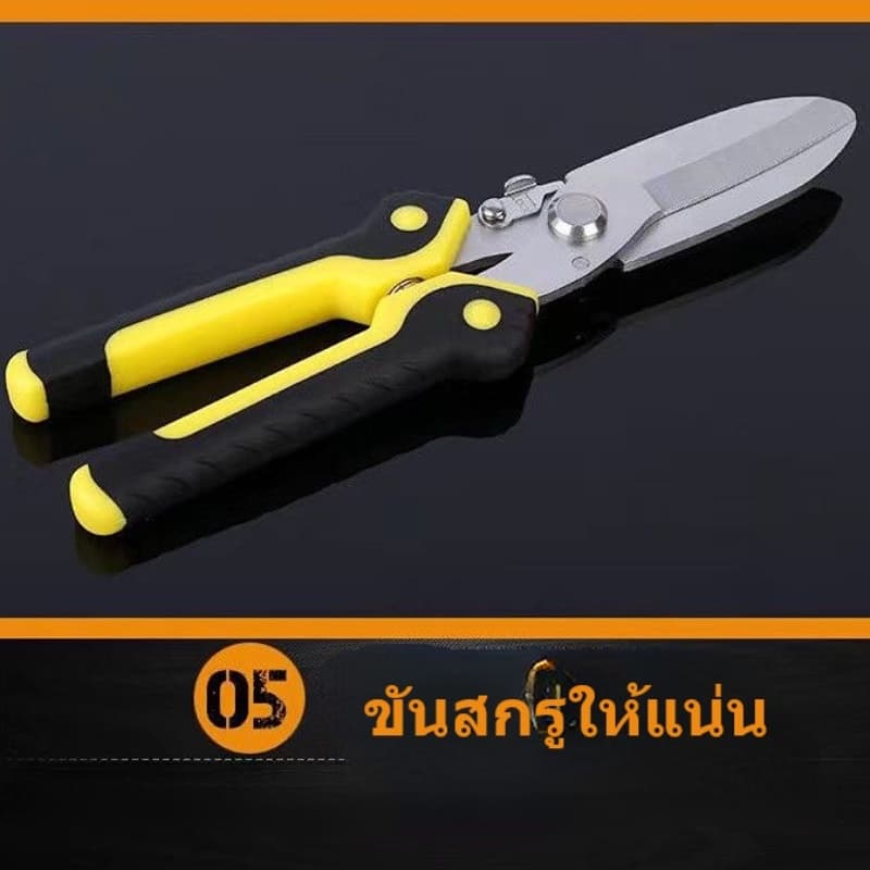 กรรไกรสแตนเลส ตัดเมทัลชีท รูปที่ 6