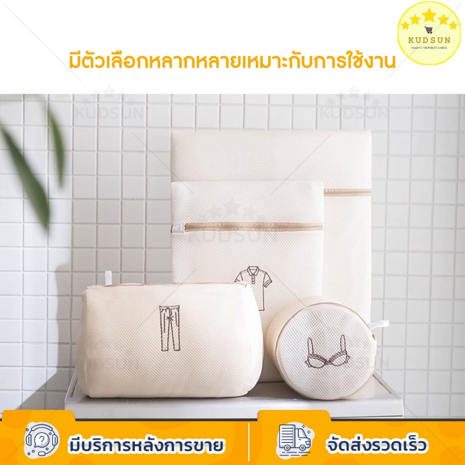 KUDSUN ถุงซักผ้า ถุงซักผ้าถนอมผ้า วัสดุตาข่ายหนา ขนาดใหญ่ เหมาะกับ เสื้อผ้า แจ็คเก็ต ถุงเท้า ชุดชั้นใน ถุงตาข่ายซักผ้า รูปที่ 2