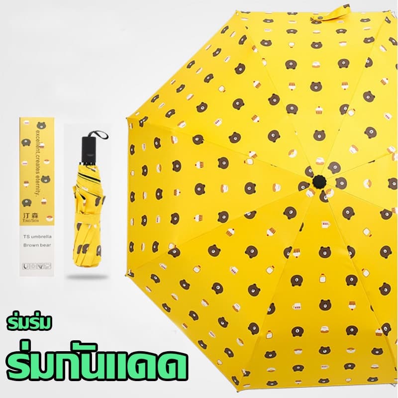 ร่มกันแดด uv สีน่ารัก ร่มกันฝน รูปที่ 4
