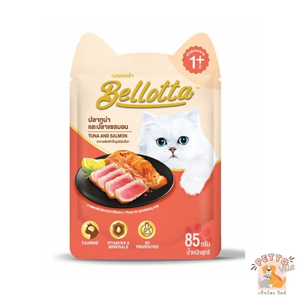 อาหารเปียกแมว Bellotta ไม่เติมเกลือ ไม่มีสารกันเสีย รูปที่ 5