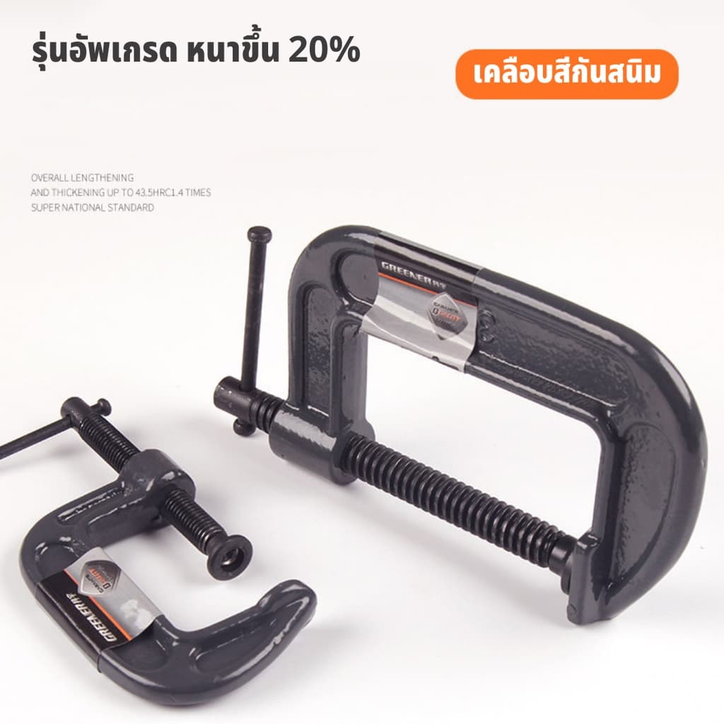 GREENER ปากกาจับชิ้นงานตัวซี ซีแคลมป์ 1-12 นิ้ว C-Clamp ปากกาตัวซี ปากกาจับชิ้นงาน ตัวซี รูปที่ 3