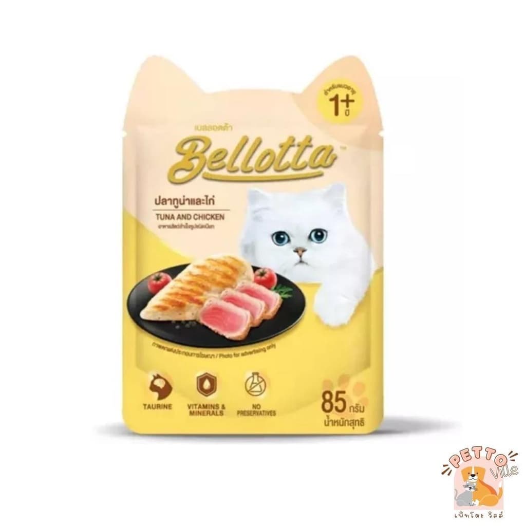 อาหารเปียกแมว Bellotta ไม่เติมเกลือ ไม่มีสารกันเสีย รูปที่ 2