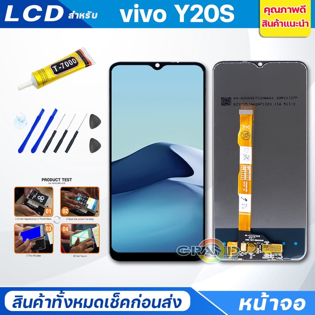 จอชุด vivo Y20S หน้าจอ จอ + ทัช จอvivo Y20S แถมไขควง Screen Display Touch Panel For vivo Y20S/Y20/Y12S รูปที่ 1