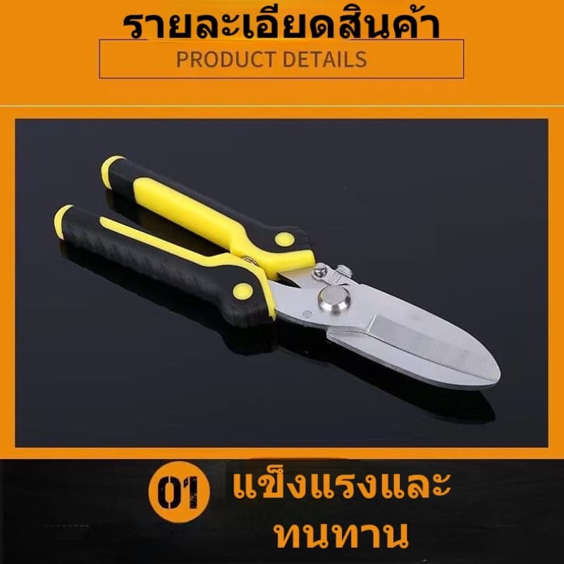 กรรไกรสแตนเลส ตัดเมทัลชีท รูปที่ 2