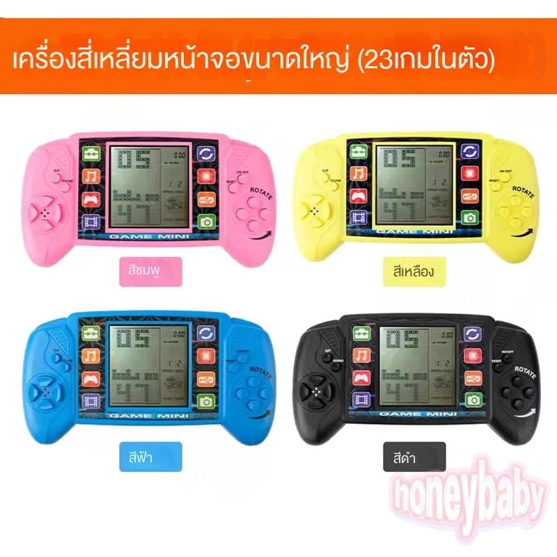เกมคอนโซลกดกดคละสี เกมกดคลาสสิก ของเล่นเด็ก ของเล่นใส่ถ่าน Tetris Classic Game Machine รูปที่ 2