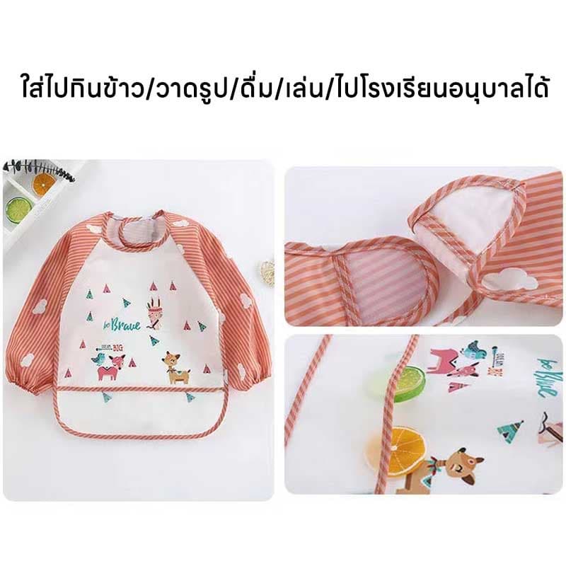 เสื้อกันเปื้อนเด็ก ผ้ากันเปื้อนเด็กกันน้ำ ดีไซน์แขนกุด สำหรับทำอาหาร งานศิลปะ กิจกรรมต่างๆ รูปที่ 9