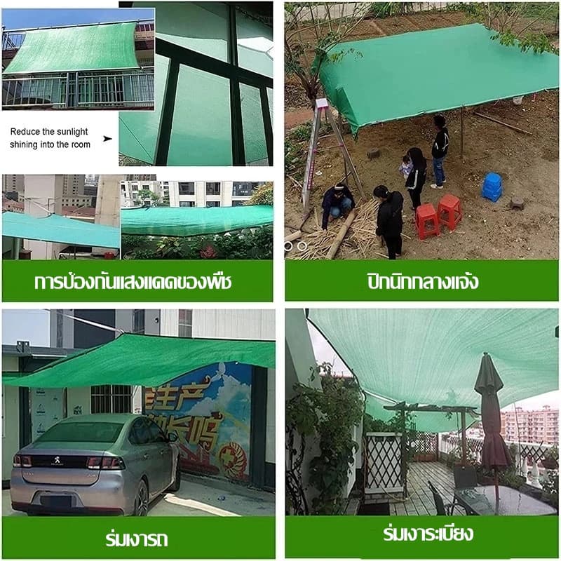 ตาข่ายกรองแสง 2*3M/2*4M/3*4M/3*5M/4*6M แสลนกรองแสง97% ตาข่ายกันแดด สแลนบังแดด ช่วงการใช้งานกว้าง รูปที่ 7