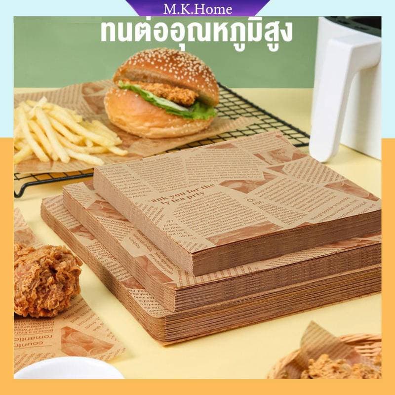 กระดาษห่ออาหาร 100ใบ สามารถใช้วางเบอร์เกอร์ได้ แซนวิช ขนม เบเกอรี่ ไขรองอบ 15x15 22x22 30x30ซม หลายขนาด สองสี รูปที่ 1