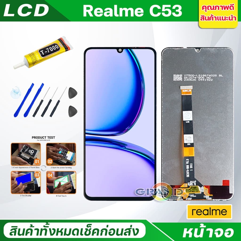 Lcd หน้าจอ oppo Realme C53 จอแท้ Screen Display จอชุด พร้อมทัชสกรีน จอ+ทัช จอพร้อมทัชสกรีน RealmeC53/เรียวมีC53 รูปที่ 1