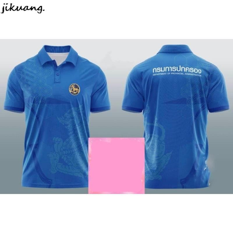 BoKong เสื้อกรมการปกครอง ผ้าไมโคร รูปที่ 4