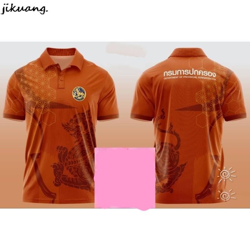 BoKong เสื้อกรมการปกครอง ผ้าไมโคร รูปที่ 6