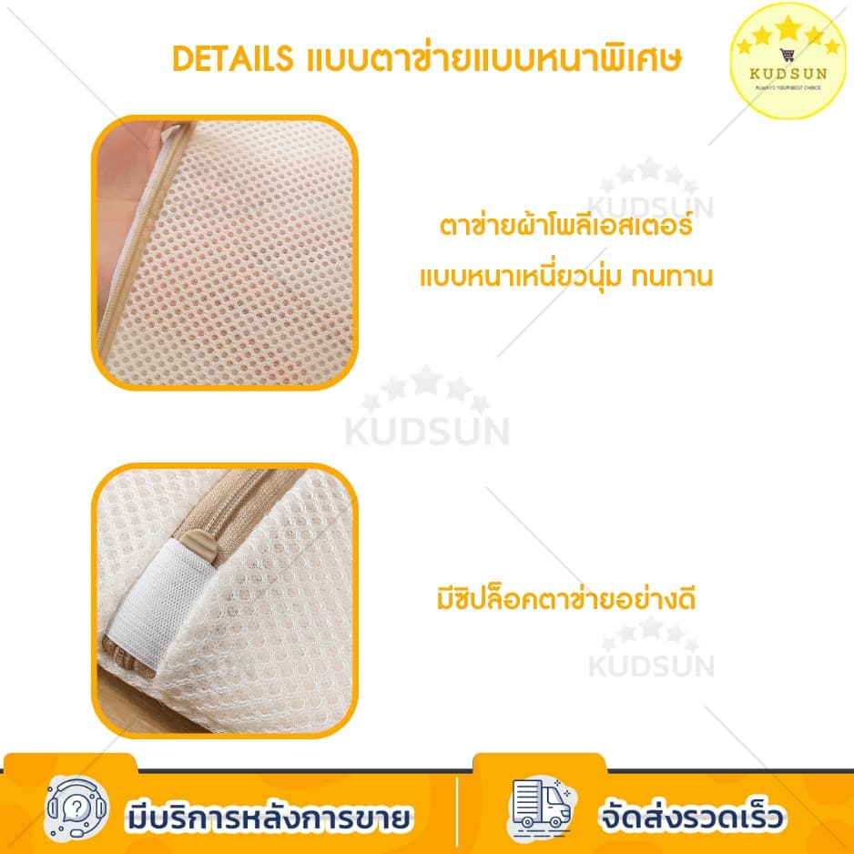 KUDSUN ถุงซักผ้า ถุงซักผ้าถนอมผ้า วัสดุตาข่ายหนา ขนาดใหญ่ เหมาะกับ เสื้อผ้า แจ็คเก็ต ถุงเท้า ชุดชั้นใน ถุงตาข่ายซักผ้า รูปที่ 7