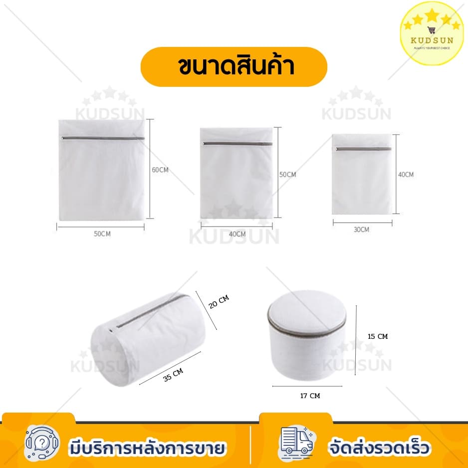 KUDSUN ถุงซักผ้า ถุงซักผ้าถนอมผ้า วัสดุตาข่ายหนา ขนาดใหญ่ เหมาะกับ เสื้อผ้า แจ็คเก็ต ถุงเท้า ชุดชั้นใน ถุงตาข่ายซักผ้า รูปที่ 9