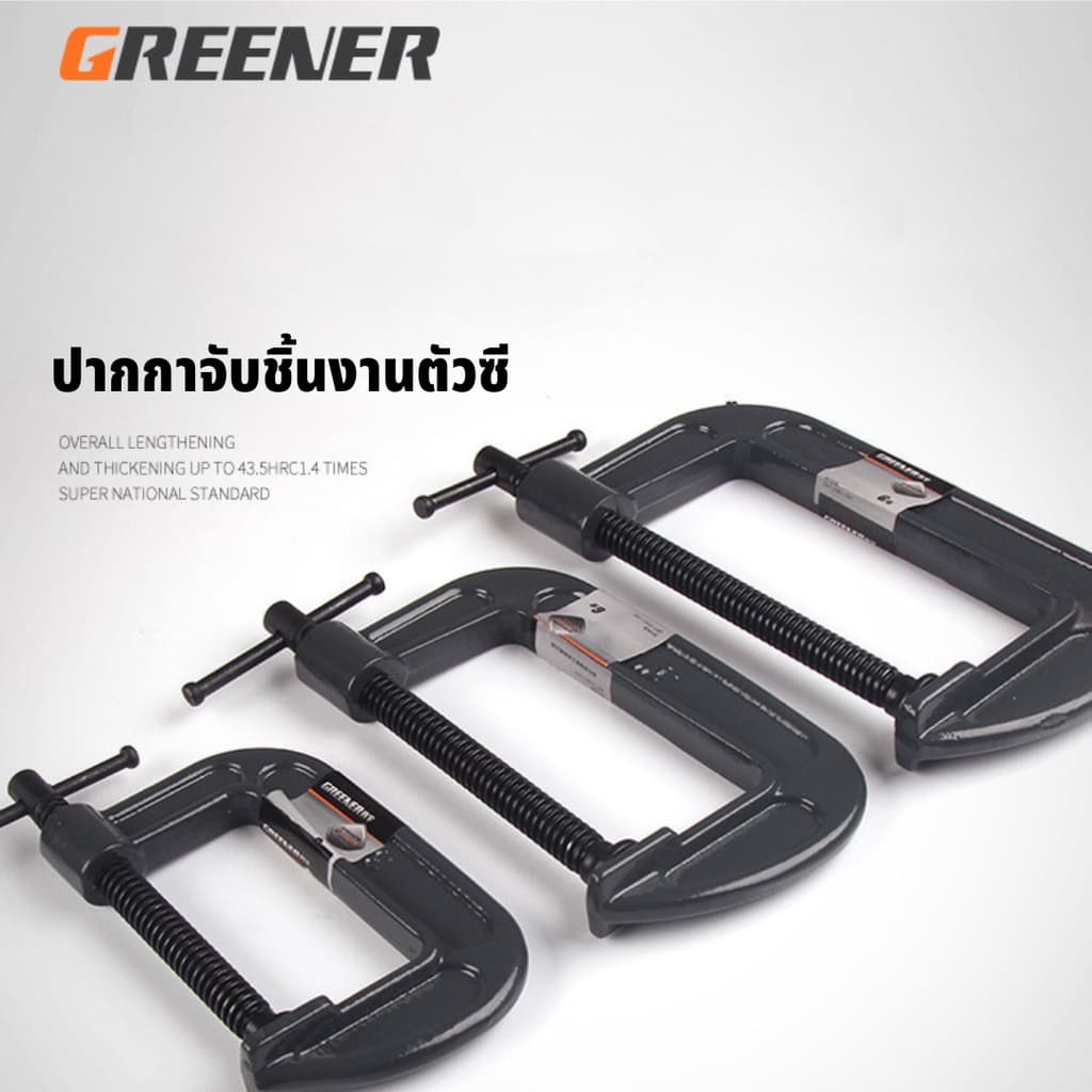 GREENER ปากกาจับชิ้นงานตัวซี ซีแคลมป์ 1-12 นิ้ว C-Clamp ปากกาตัวซี ปากกาจับชิ้นงาน ตัวซี รูปที่ 1