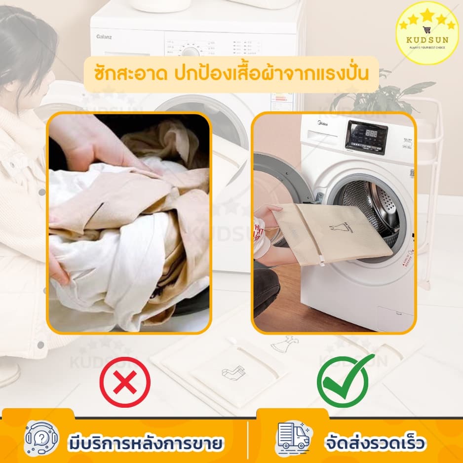 KUDSUN ถุงซักผ้า ถุงซักผ้าถนอมผ้า วัสดุตาข่ายหนา ขนาดใหญ่ เหมาะกับ เสื้อผ้า แจ็คเก็ต ถุงเท้า ชุดชั้นใน ถุงตาข่ายซักผ้า รูปที่ 3