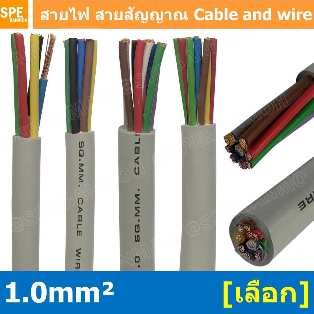 SJK 1.0 Sq.mm. สายมัลติคอร์ ขนาดสาย 1.0 Sq.mm. AV Control Cable SJK Multicore Cable สาย AV Control Cable S... รูปที่ 1