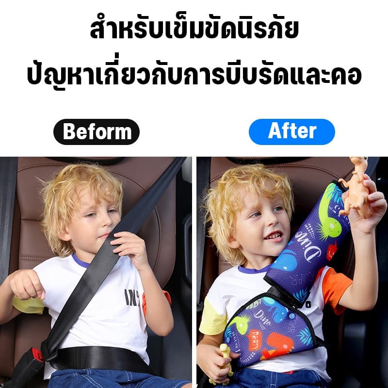 ปลอกหุ้มเข็มขัดนิรภัยรถยน ปลอกหุ้มเข็มขัดนิรภัยเด็ก ปรับได้ รูปที่ 2