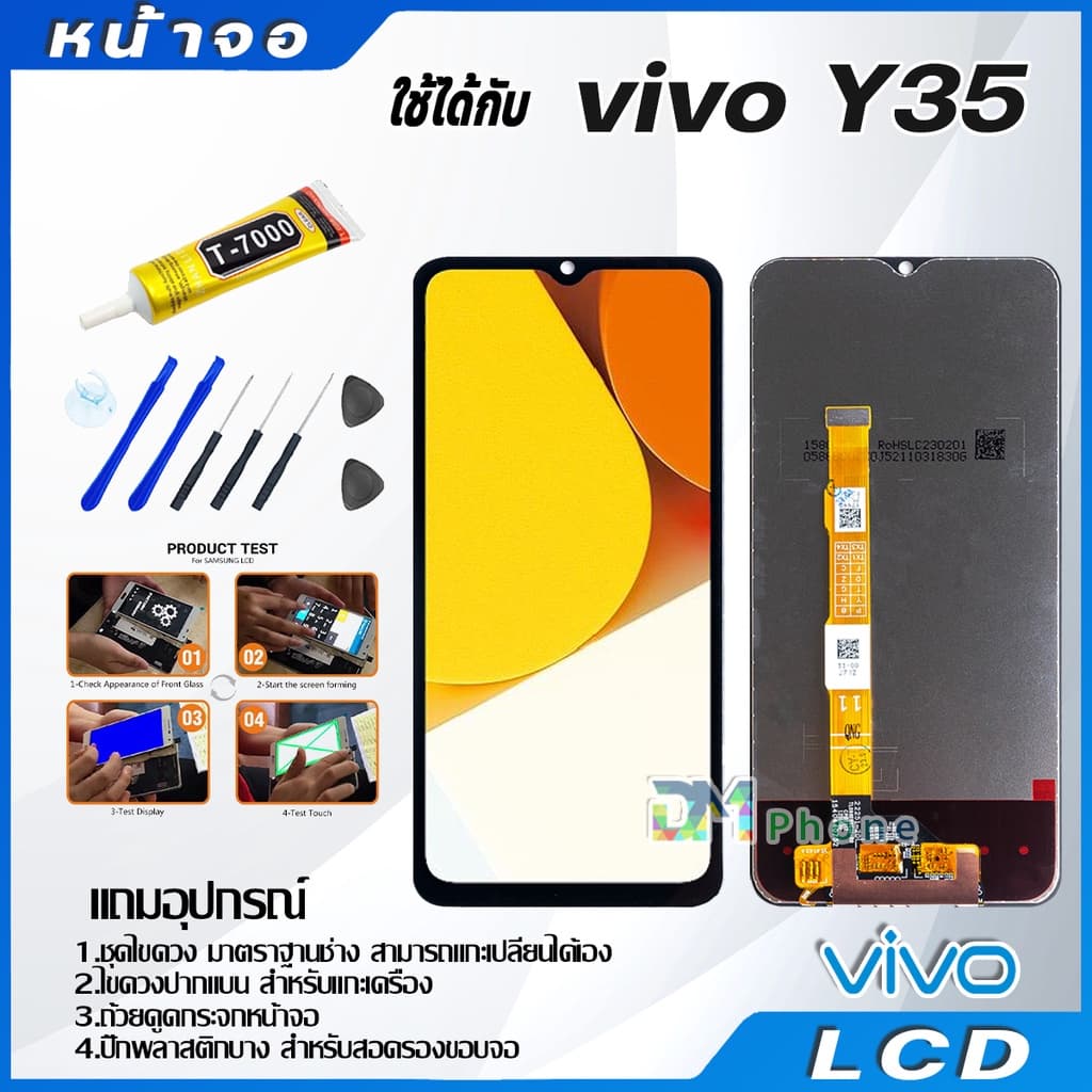 หน้าจอ LCD vivo Y35 2022 งานแท้ Lcd Display จอ + ทัช อะไหล่มือถือ จอพร้อมทัชสกรีน วีโว่ Y35 รูปที่ 1