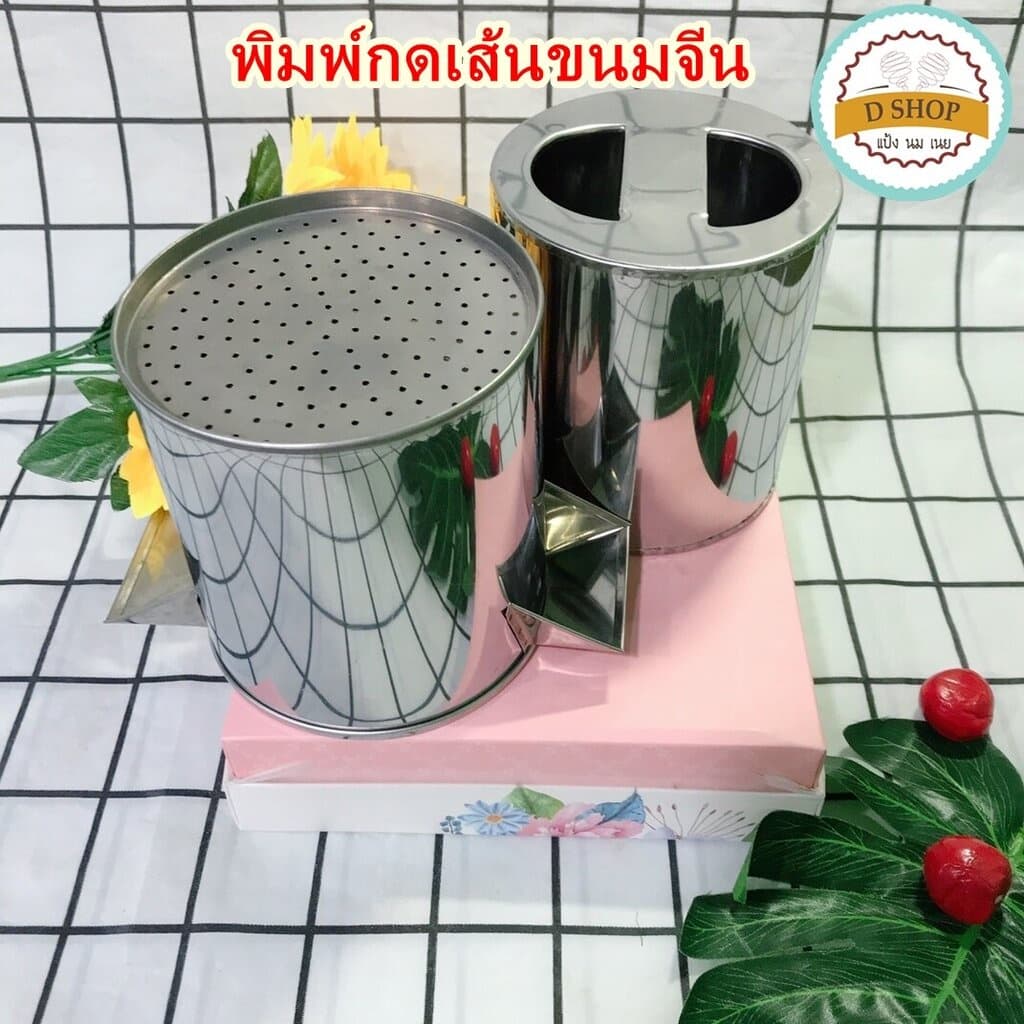 พิมพ์กดเส้นขนมจีน ขนมจีนเส้นสด ที่ทำเส้นขนมจีน 1 ชุดมี 2 ชิ้น 1.กระบอก 2.ที่กด ใช้งานง่าย ไม่ยุ่งยาก รูปที่ 2