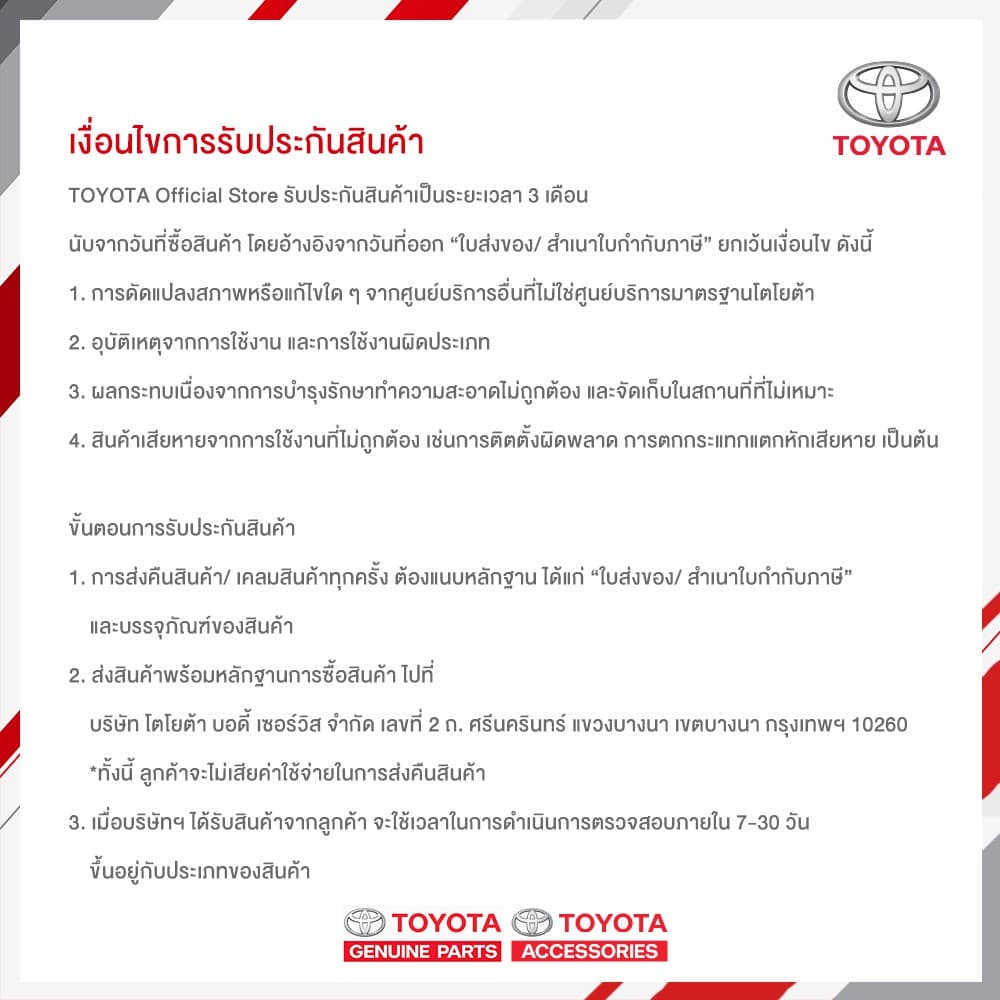 TOYOTA กรอบป้ายทะเบียนสเตนเลสโตโยต้า รูปที่ 4