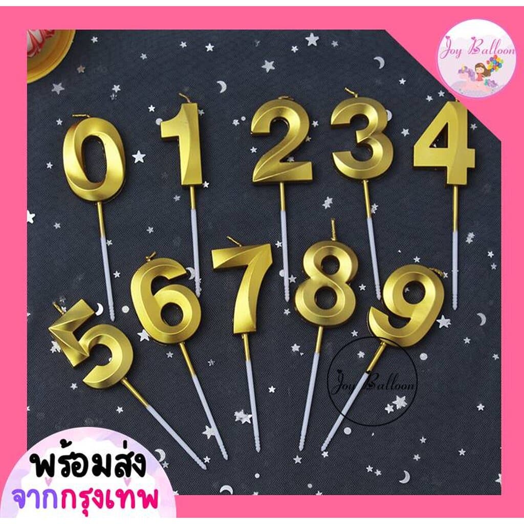 เทียนตัวเลข 0-9 สีทอง ขนาดสูง 4.8 cm เทียนวันเกิด เทียน Happy Birthday เทียนปักเค้ก เทียนอายุ รูปที่ 2
