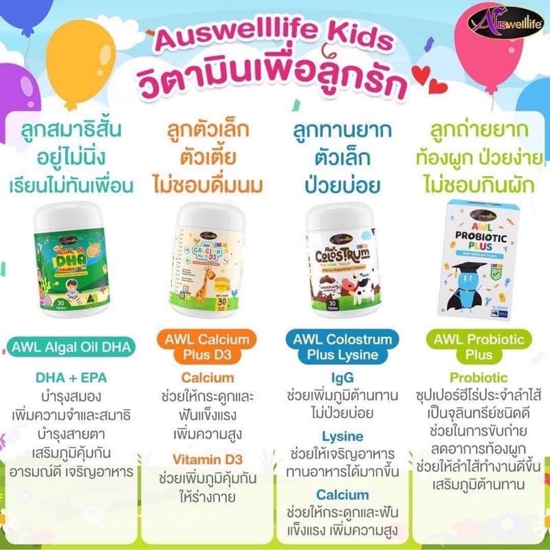 Auswelllif DHA Algal Oil DHA ดีเอชเอ วิตามินเด็ก เสริมภูมิคุ้มกัน อาหารเสริมเด็ก วิตามินบำรุงสมอง รูปที่ 4