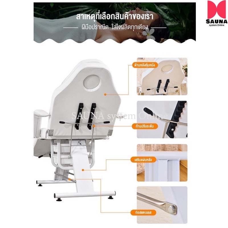 ฟรีผ้าเช็ดหน้า!!! เตียงเสริมสวยรุ่นขาทึบ สำหรับร้านคลินิก เตียงพับได้ หลายระดับ นวดบำรุงผิวสักลายใช้ในร้านเสริมสวย รูปที่ 7