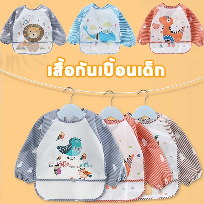 เสื้อกันเปื้อนเด็ก ผ้ากันเปื้อนเด็กกันน้ำ ดีไซน์แขนกุด สำหรับทำอาหาร งานศิลปะ กิจกรรมต่างๆ รูปที่ 8