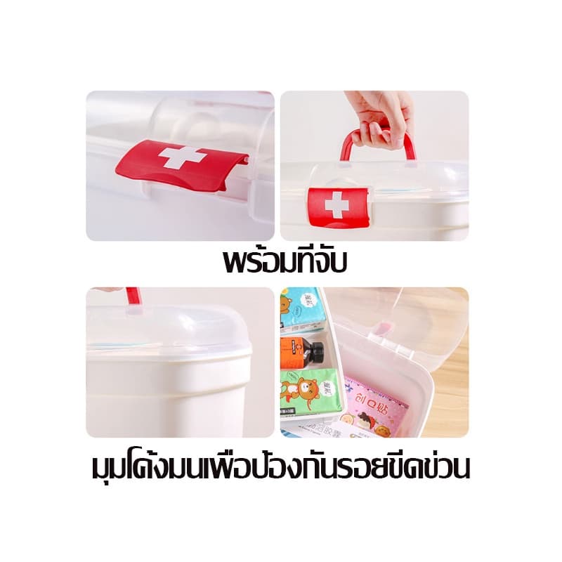 กล่องปฐมพยาบาล กล่องเก็บยา กล่องใส่ยาสามัญประจำบ้าน สองชั้น ความจุสูง พร้อมที่จับ รูปที่ 8