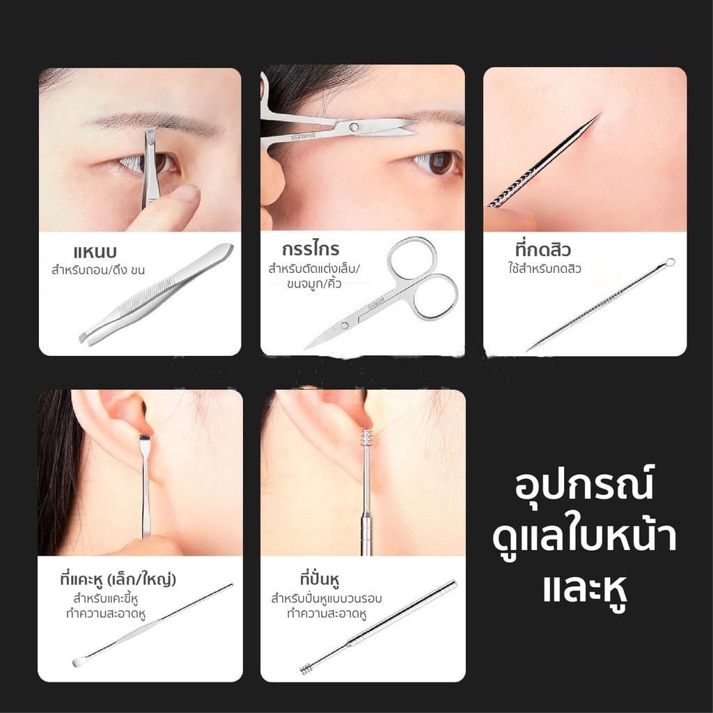 กรรไกรตัดเล็บ ครบเช็ต 19 ชิ้น ชุดตัดเล็บ อุปกรณ์ตัดเล็บ ชุดกรรไกรตัดเล็บ ครบเช็ต รูปที่ 6