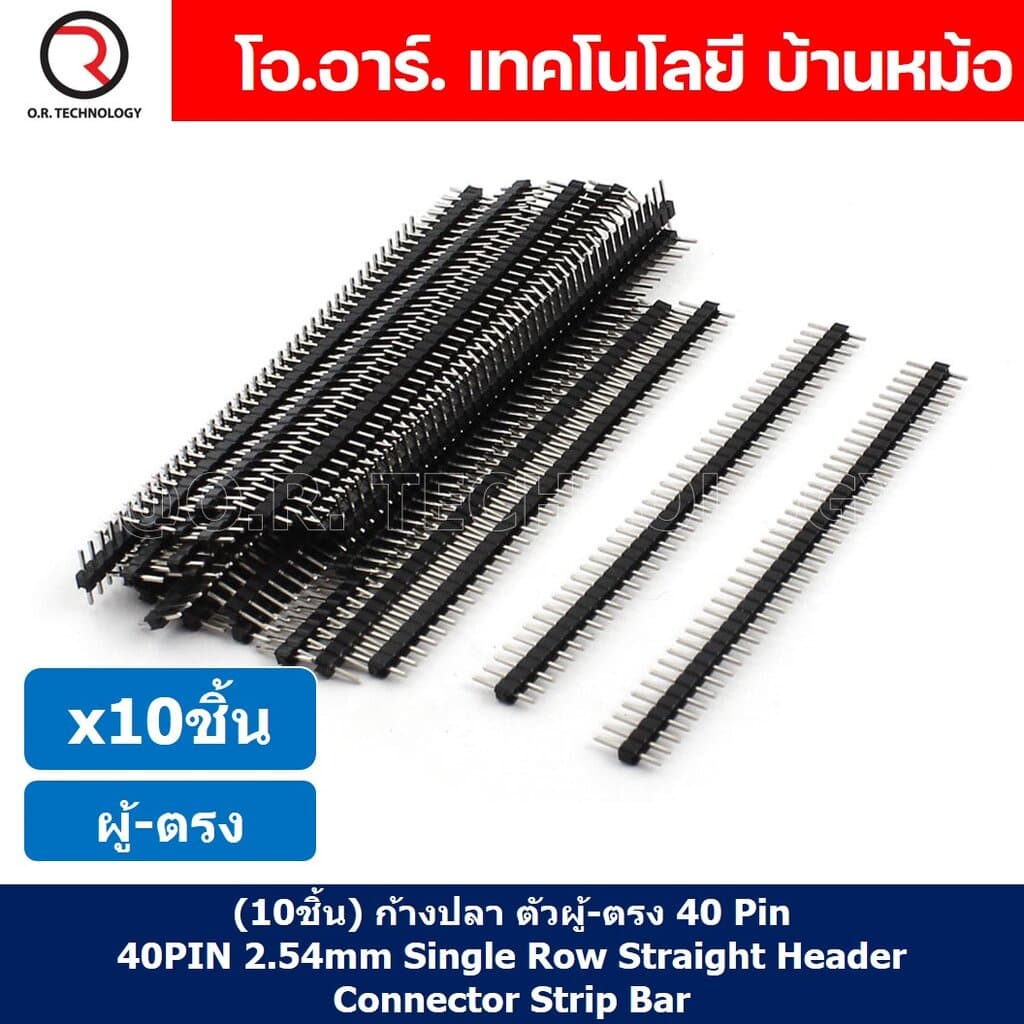 ก้างปลา ตัวผู้ ตรง 1x40 Pin 2.54mm Single Row Pin Header Male Straight Header Connector ขาต่อบอร์ด ขารอง PCB... รูปที่ 1