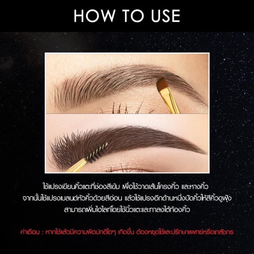 บราวอิท พาเลทเขียนคิ้วชนิดฝุ่น 4 สี Browit Multiverse Eyebrow Palatte รูปที่ 7
