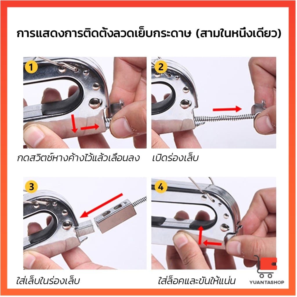 เครื่องยิงบอร์ด เครื่องยิงลวด เครื่องยิงแม็ก ลูกแม็ก 1008F ใช้กับลวดยิงบอร์ด staple gun รูปที่ 3