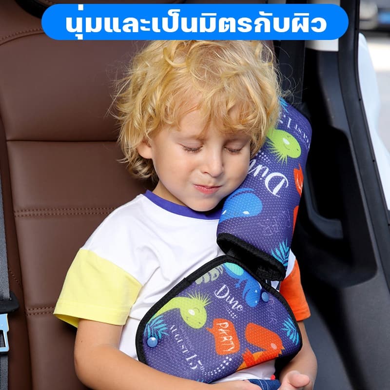 ปลอกหุ้มเข็มขัดนิรภัยรถยน ปลอกหุ้มเข็มขัดนิรภัยเด็ก ปรับได้ รูปที่ 3