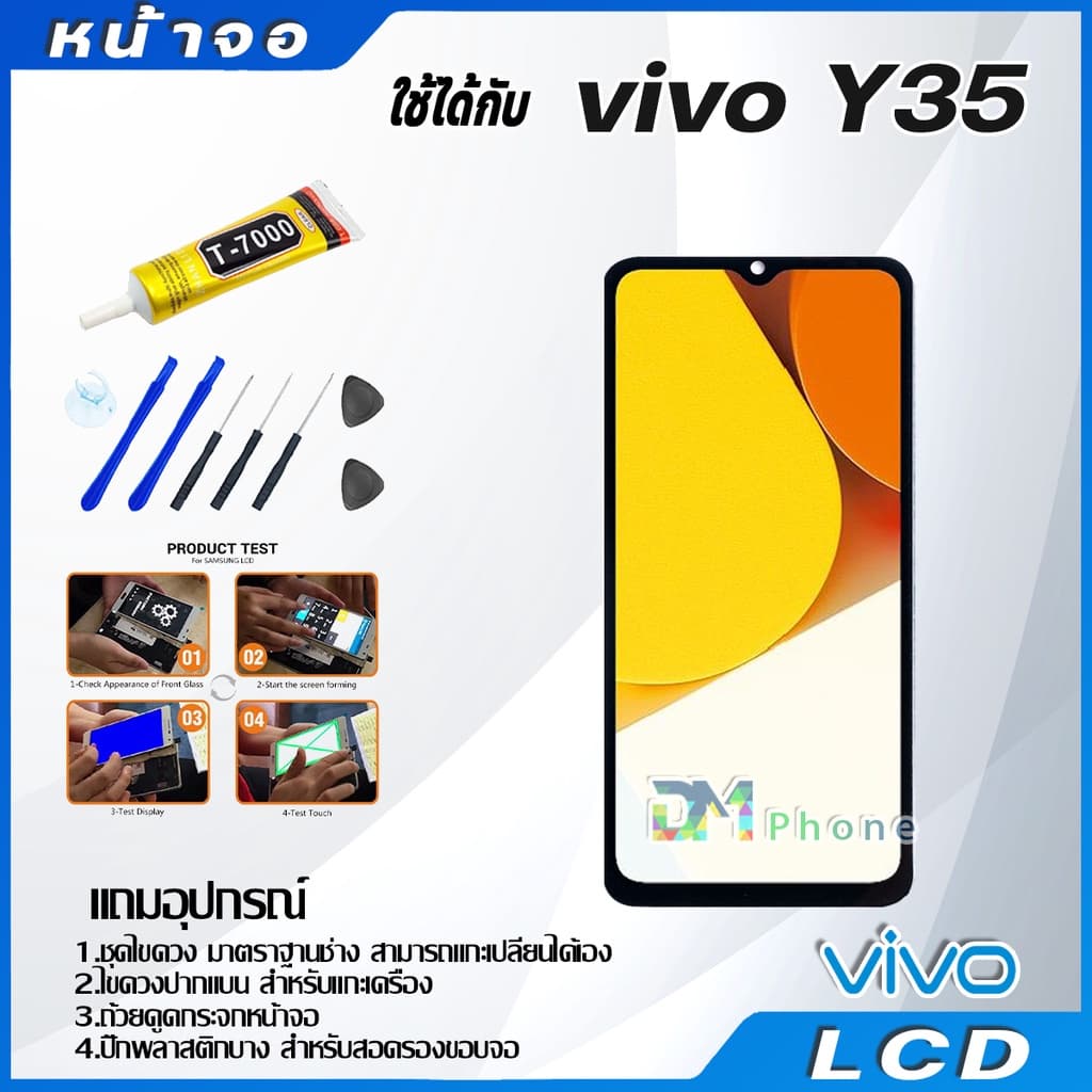 หน้าจอ LCD vivo Y35 2022 งานแท้ Lcd Display จอ + ทัช อะไหล่มือถือ จอพร้อมทัชสกรีน วีโว่ Y35 รูปที่ 2