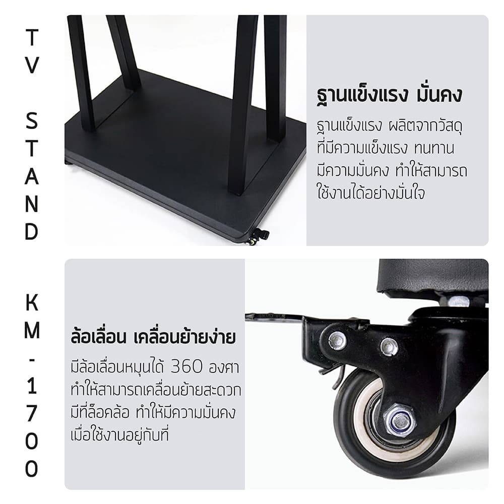 ขาตั้งทีวี 32-85 นิ้ว รุ่นหนาพิเศษ ขาแขวนทีวี ตั้งพื้น มีล้อ เคลื่อนที่ได้ พร้อมชั้นวาง สำหรับ โชว์สินค้า เคลื่อนที่ได้ รูปที่ 9