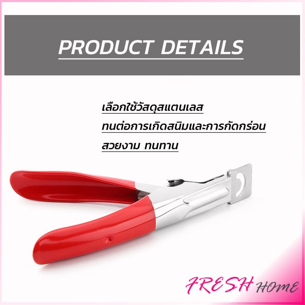 กรรไกรตัดเล็บปลอม ตัว U เล็บ PVC Nail clippers รูปที่ 4