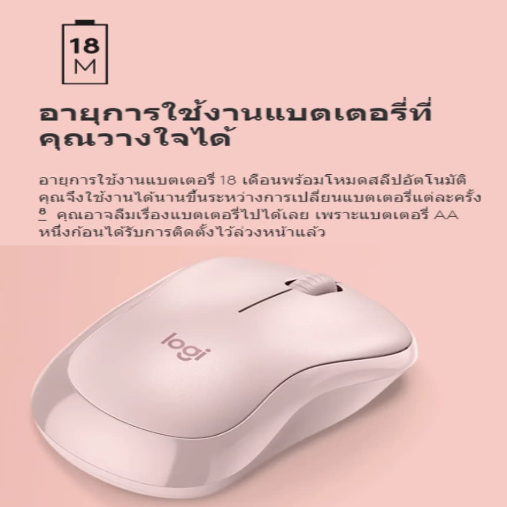LOGITECH M221 M240 SILENT CORDLESS MOUSE WIRELESS เม้าส์ไร้สายไร้เสียงคลิก รูปที่ 6