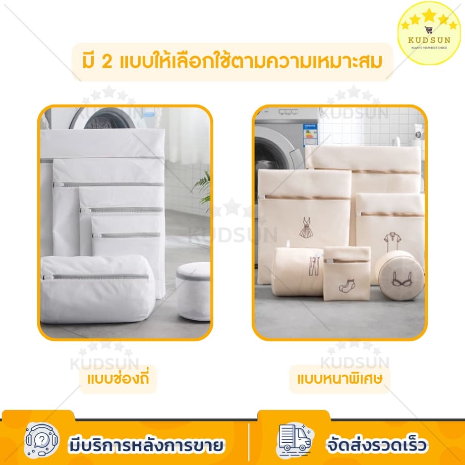 KUDSUN ถุงซักผ้า ถุงซักผ้าถนอมผ้า วัสดุตาข่ายหนา ขนาดใหญ่ เหมาะกับ เสื้อผ้า แจ็คเก็ต ถุงเท้า ชุดชั้นใน ถุงตาข่ายซักผ้า รูปที่ 4