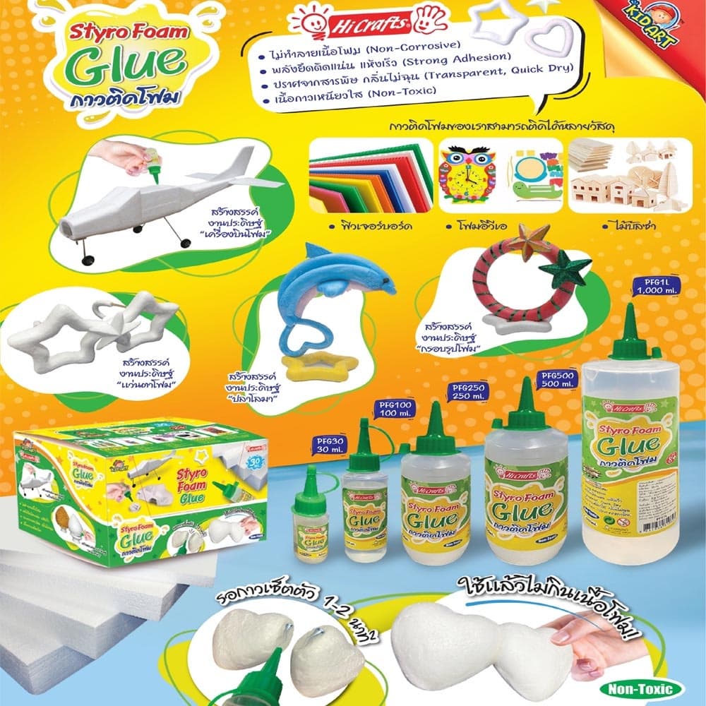 กาวติดโฟม NEW ไฮ คิดอาร์ท กาวติดโฟม 100 / 500ml./1000ml./ขวด Hi / Kid Art Styro Foam Glue. US.Station รูปที่ 2