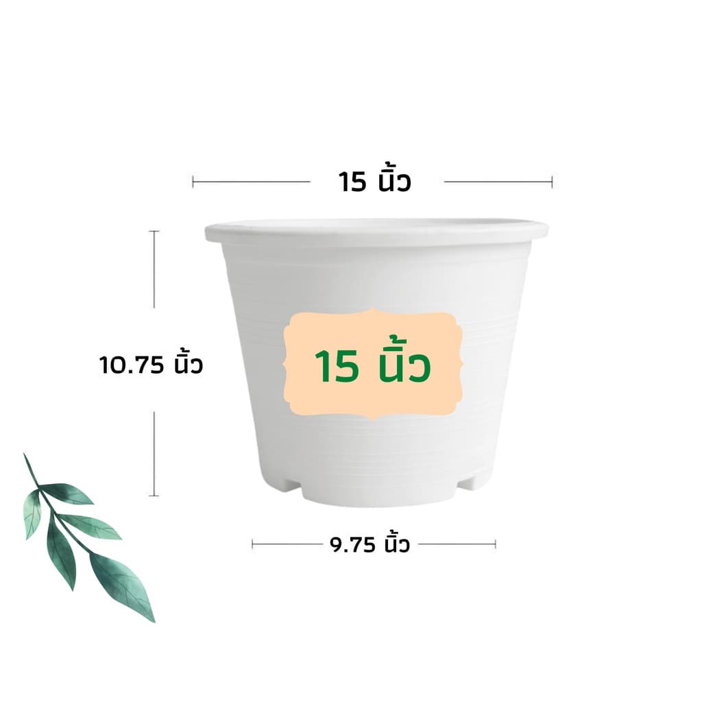 กระถางต้นไม้ 15 กระถาง สีดำ สีขาว สีอิฐ ราคาส่ง รูปที่ 3