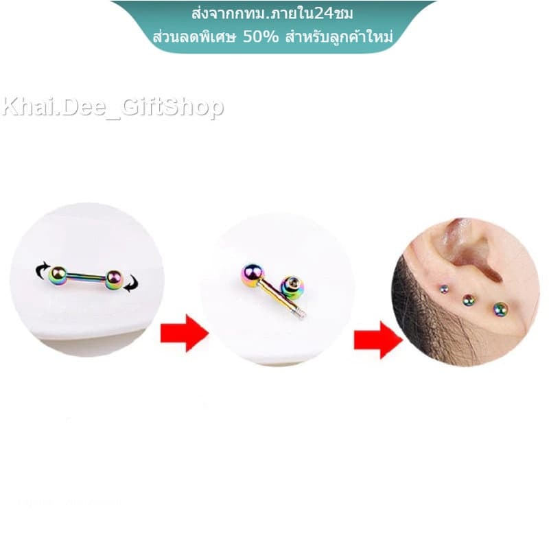 สแตเลส 316L แท้ สีไม่ลอกออก ดัมเบลกลม Stainless บอล - Round Dumbell 316L Stainless Steel Stud - 1 Piece รูปที่ 3