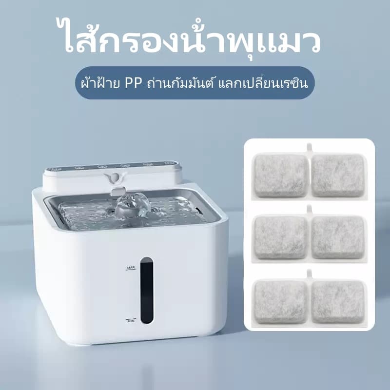 4/8pcs ไส้กรองน้ําพุแมว กรองน้ำพุแมว แผ่นกรองน้ําพุแมว ตัวกรองน้ำพุแมว ฟิลเตอร์น้ำพุแมว 115*45*6mm รูปที่ 1