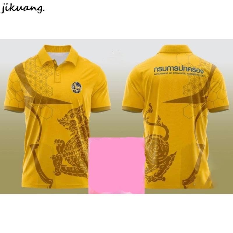 BoKong เสื้อกรมการปกครอง ผ้าไมโคร รูปที่ 2