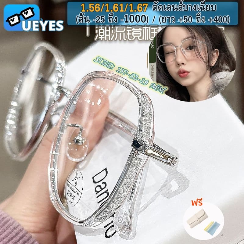 แว่นตาสายตาสั้น 1.56 1.67 พร้อมฟิลเตอร์กรองแสง บางพิเศษ ประดับเพชร สีฟ้า แฟชั่น สําหรับผู้หญิง กรอบแว่นตา ทรงกลม หลายเหลี่ยม UV400 รูปที่ 1