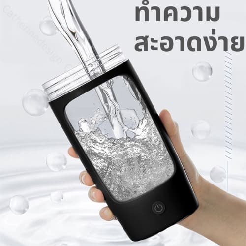 แก้วคนอัตโนมัติ ขนาดใหญ่650ml แก้วปั่นคนคอแลแจน แก้วกาแฟชงผงโปรตีนได้ละเอียด รูปที่ 3