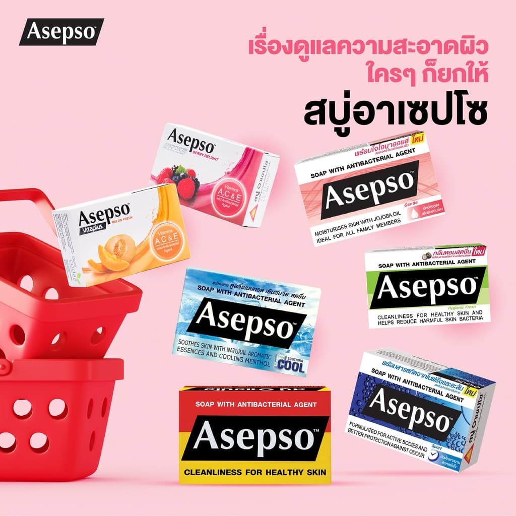 Asepso Vitaplus อาเซปโซ สบู่ก้อน สบู่อนามัย ลดแบคทีเรีย สิว ผดผื่น กลิ่นกาย บำรุงผิว รูปที่ 3