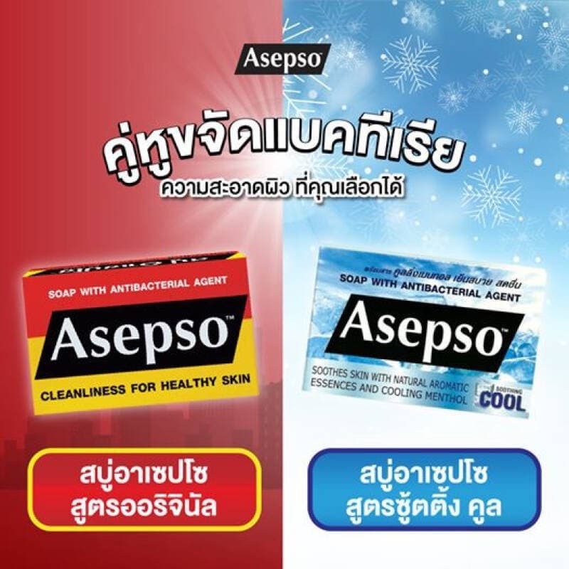 Asepso Vitaplus อาเซปโซ สบู่ก้อน สบู่อนามัย ลดแบคทีเรีย สิว ผดผื่น กลิ่นกาย บำรุงผิว รูปที่ 2